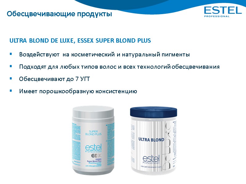 Воздействуют  на косметический и натуральный пигменты Подходят для любых типов волос и всех